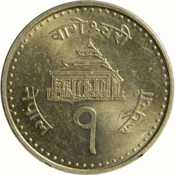 Coin 1 rupee of Nepal ✓ Updated Value | Foronum