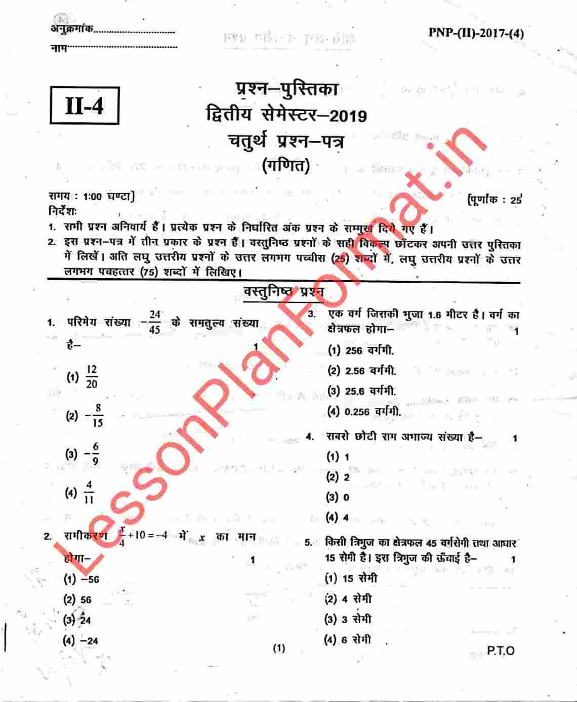 BTC 2nd Semester Exam Papers - EyesUnit