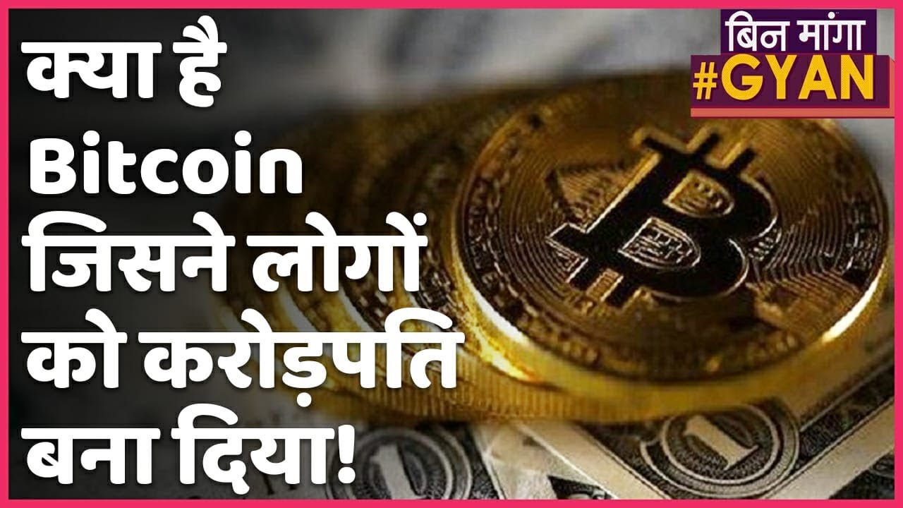 नेपालमा Bitcoin लगायतका Cryptocurrency हरुको कारोबार गर्न पाइन्छ/पाइदैन ? - नेपाल राष्ट्र बैंक