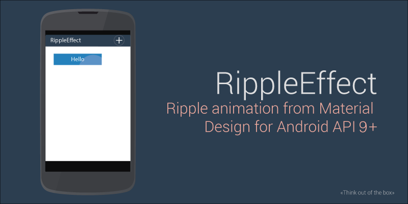 Android material design for ripple effect on click | Codexpedia