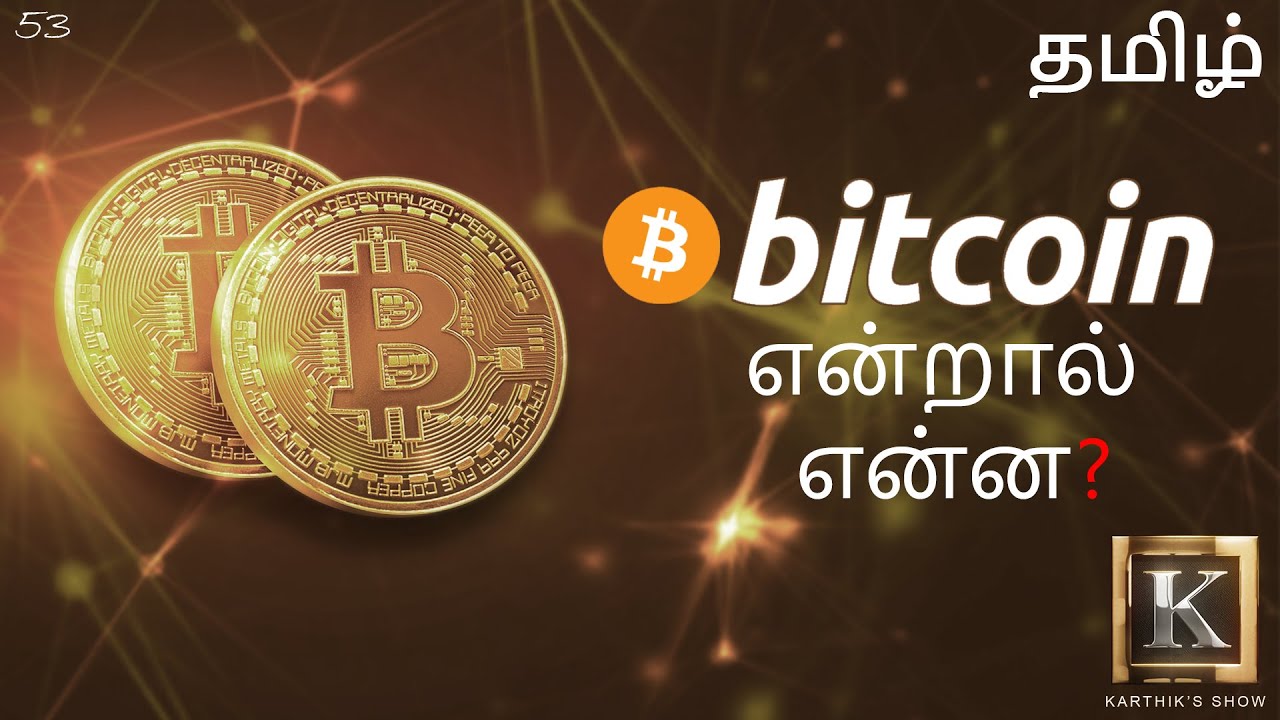 What is bitcoin? Check Answer at BYJU’S