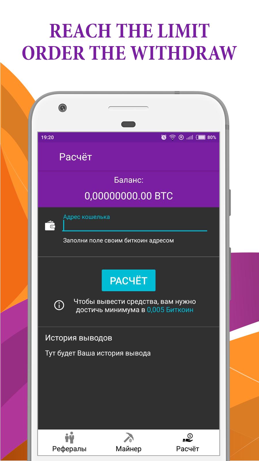 Download Free Bitcoin Miner Android - BTC Miner Robot APK original App.