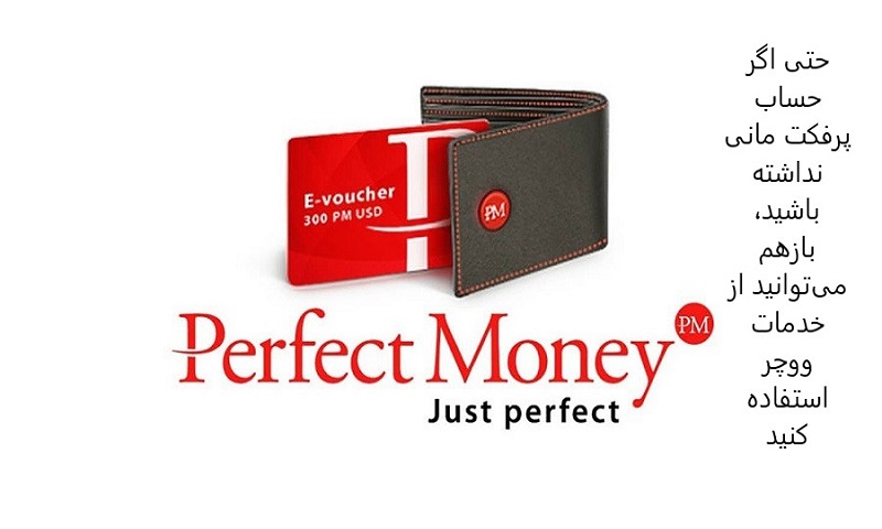 $ Perfect Money e-Voucher, Perfect Money voucher , Perfect Money Deposit