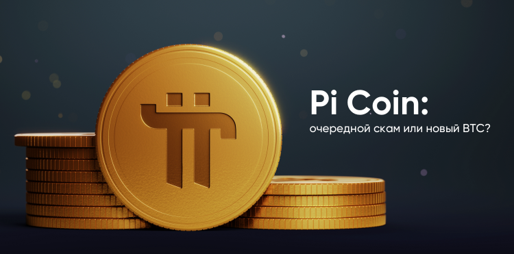 PIP to USD Price today: Live rate Pi Protocol in US Dollar