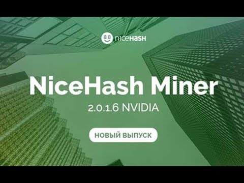 NiceHash Miner CPU/GPU miner for Windows & Linux