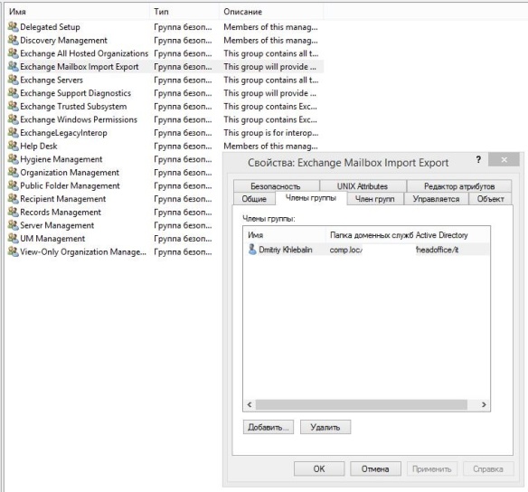 Export Exchange mailbox as PST file using ADManager Plus