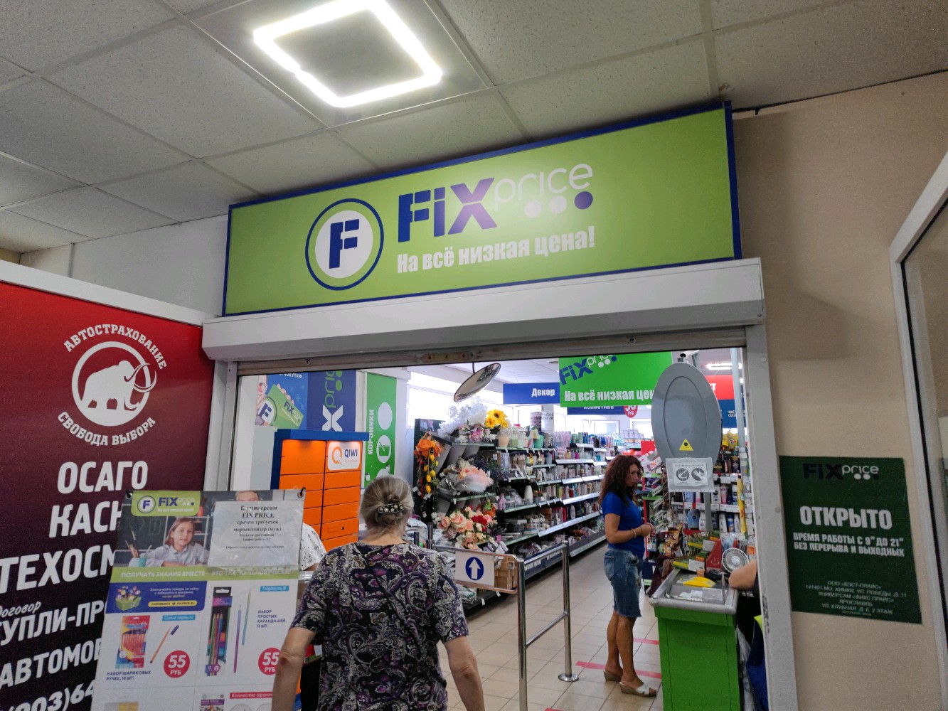 Fix Price Shop APK - bitcoinlog.funcemag APK Download