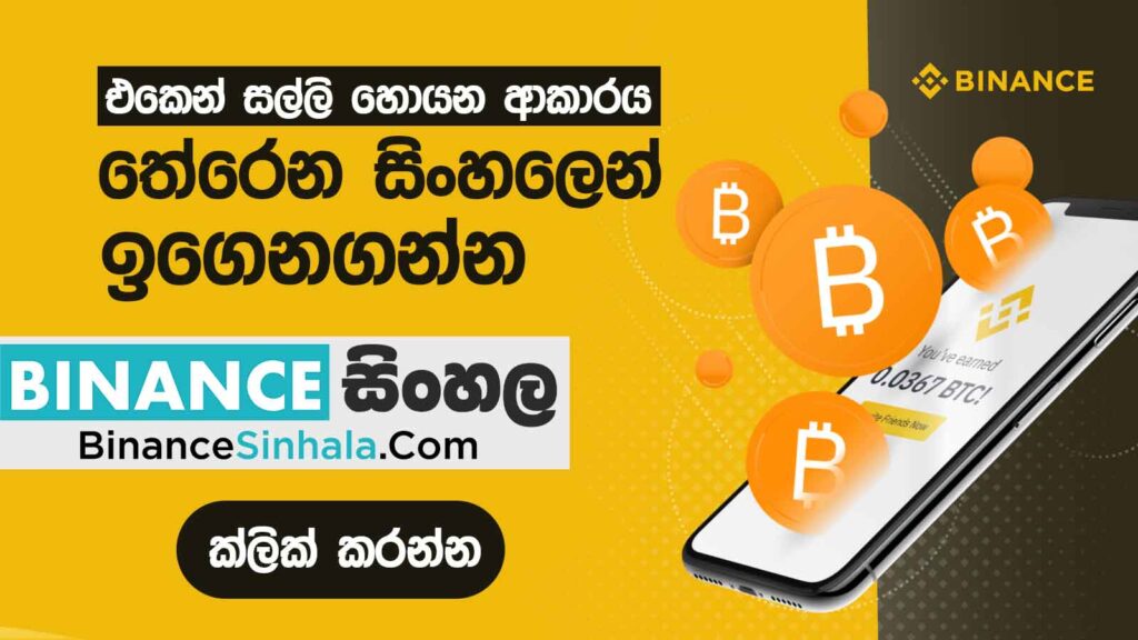 Footer Builders Archive - Bitcoin and Cryptocurrency Trading Tutorials in Sri Lanka