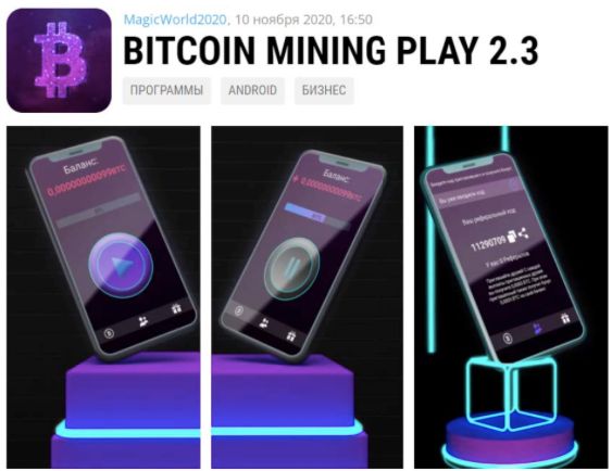 All Bitcoin Mining Lite Free Android Apps & Games