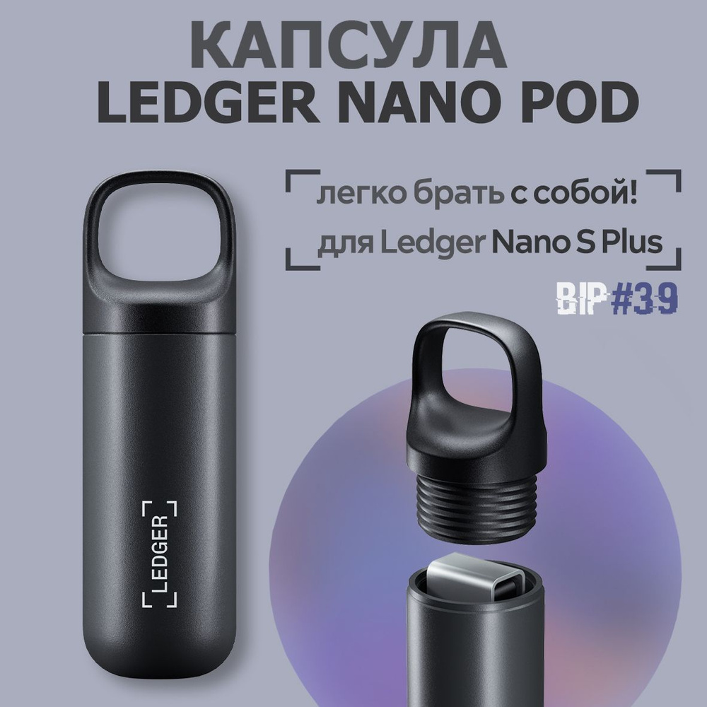 Our products - Cryptocurrency hardware wallets | Ledger