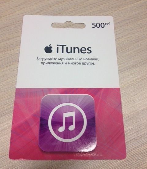 iTunes Gift Card - iTunes карты оплаты продажа, iTunes Gift Card купить в bitcoinlog.fun