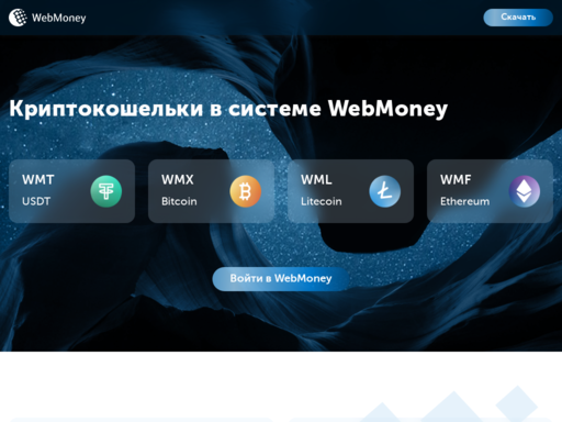 Webmoney, Wmtransfer, Webmoney Card, WMZ card, Paymer