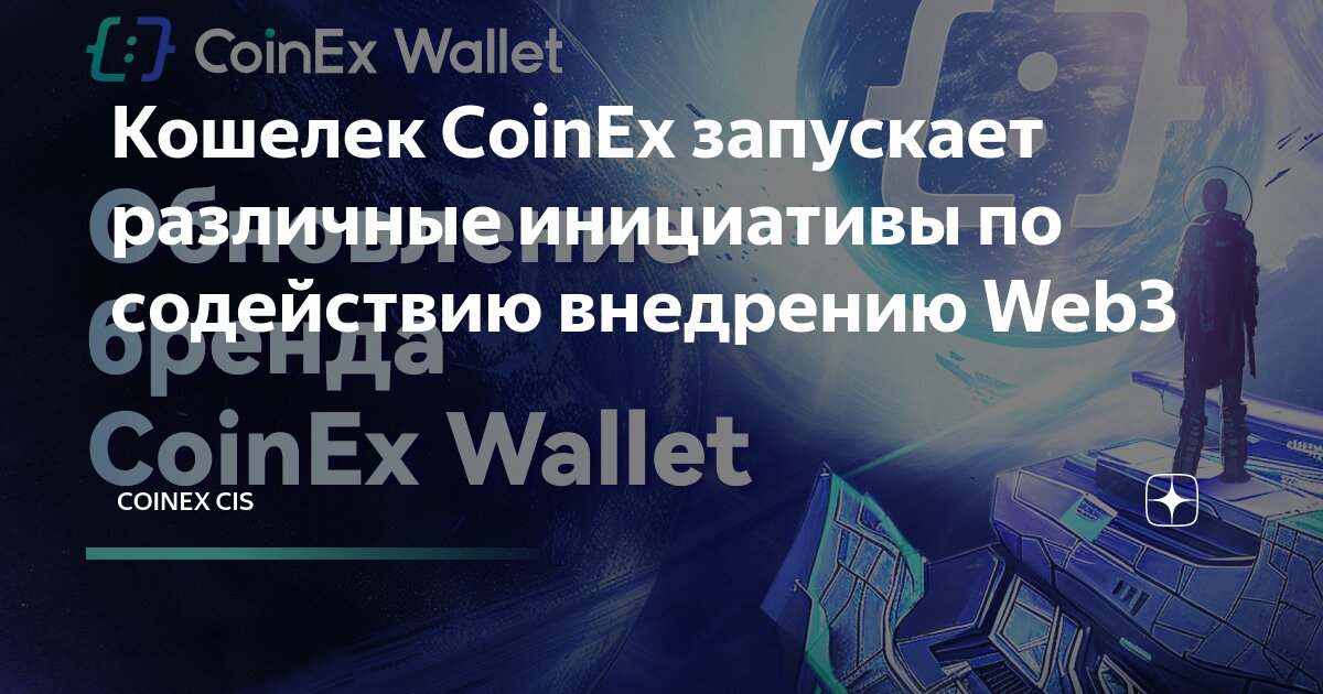 Exchange | CoinEx API 文档