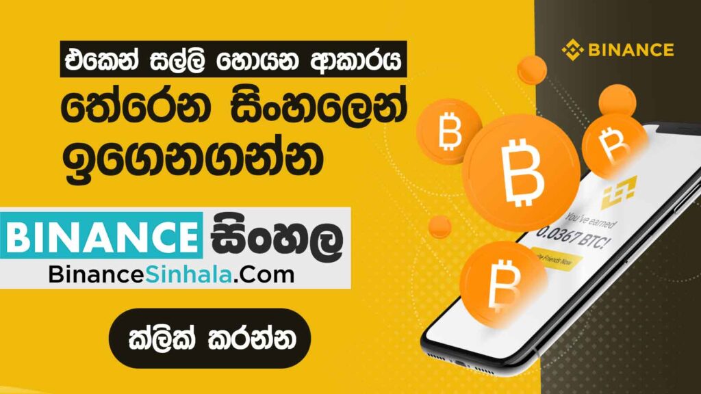 3 Best Exchanges To Buy Bitcoin in Sri Lanka ()