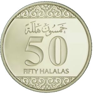 SAUDIA ARABIA 50 HALAL (USED) - BidCurios