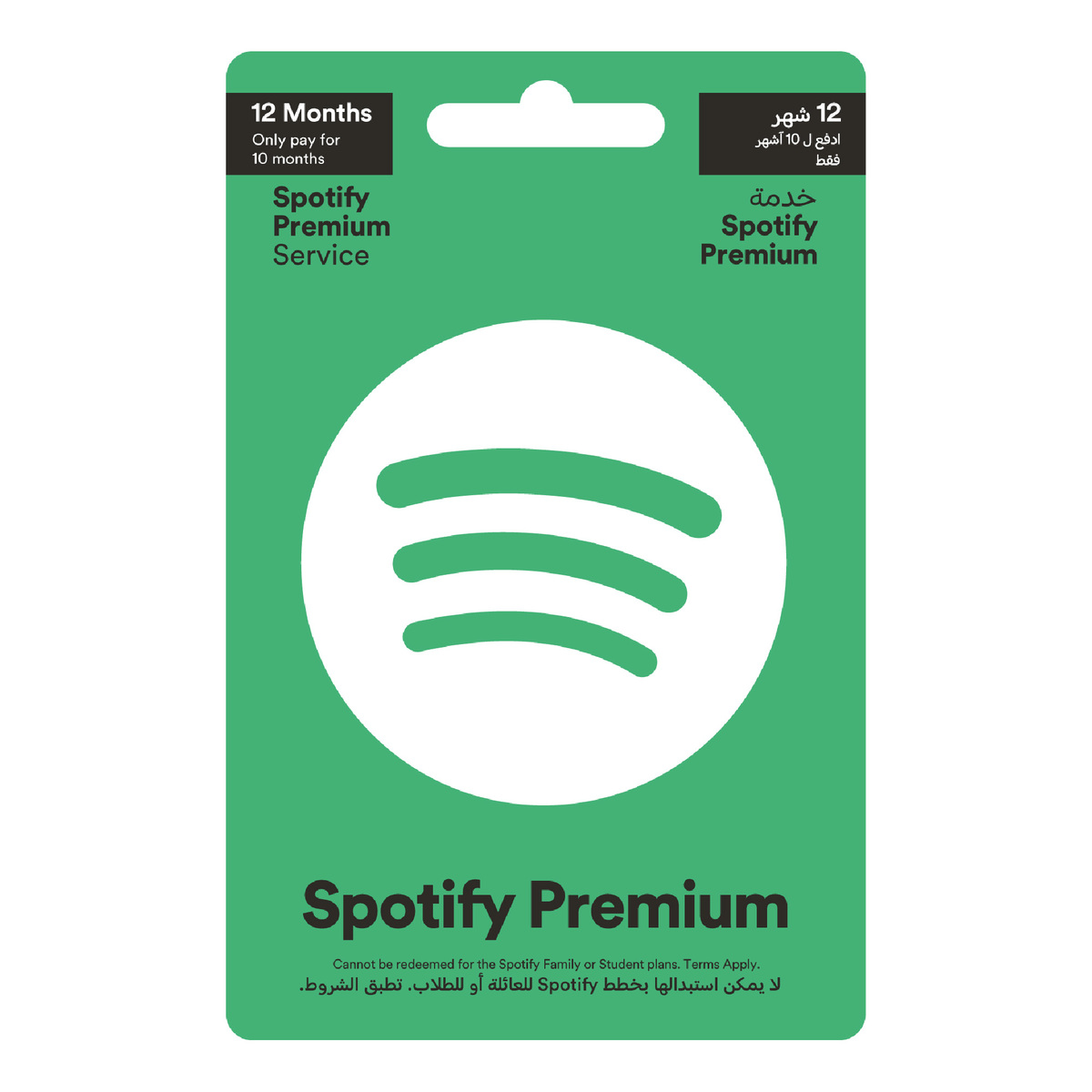 Spotify gift card (UK) | Buy a Spotify Premium gift card from £ | bitcoinlog.fun