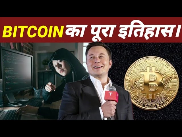 Bitcoin meaning in Hindi - बिटकॉइन मतलब हिंदी में - Translation