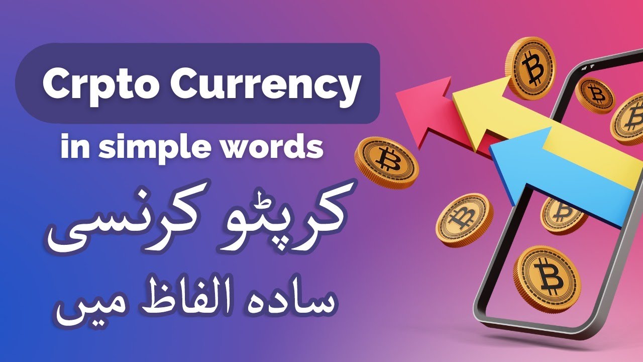 Cryptocurrency Meaning In Urdu - اردو معنی