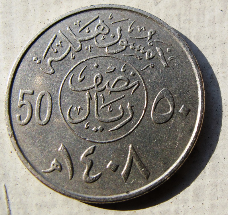 Saudi riyal - Wikipedia