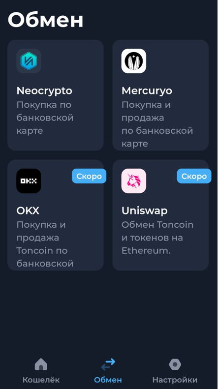 ‎Toncoin Wallet on the App Store