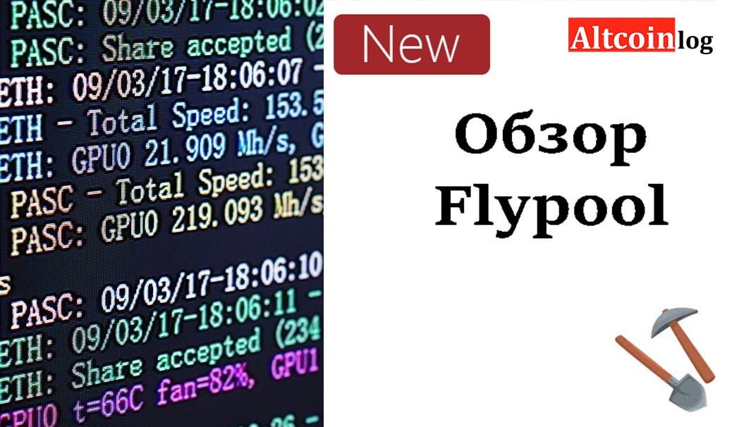Flypool Monitor & Notification for Android - Download | Bazaar