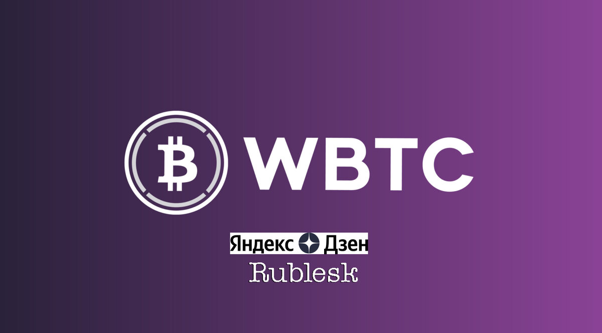 Wrapped Bitcoin Price Today - WBTC Coin Price Chart & Crypto Market Cap