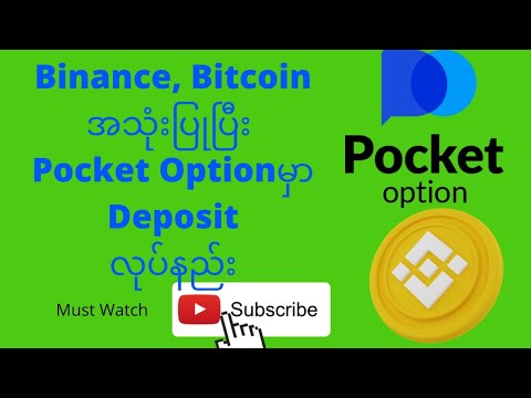 Nadex Exchange vs Pocket Option - bitcoinlog.fun