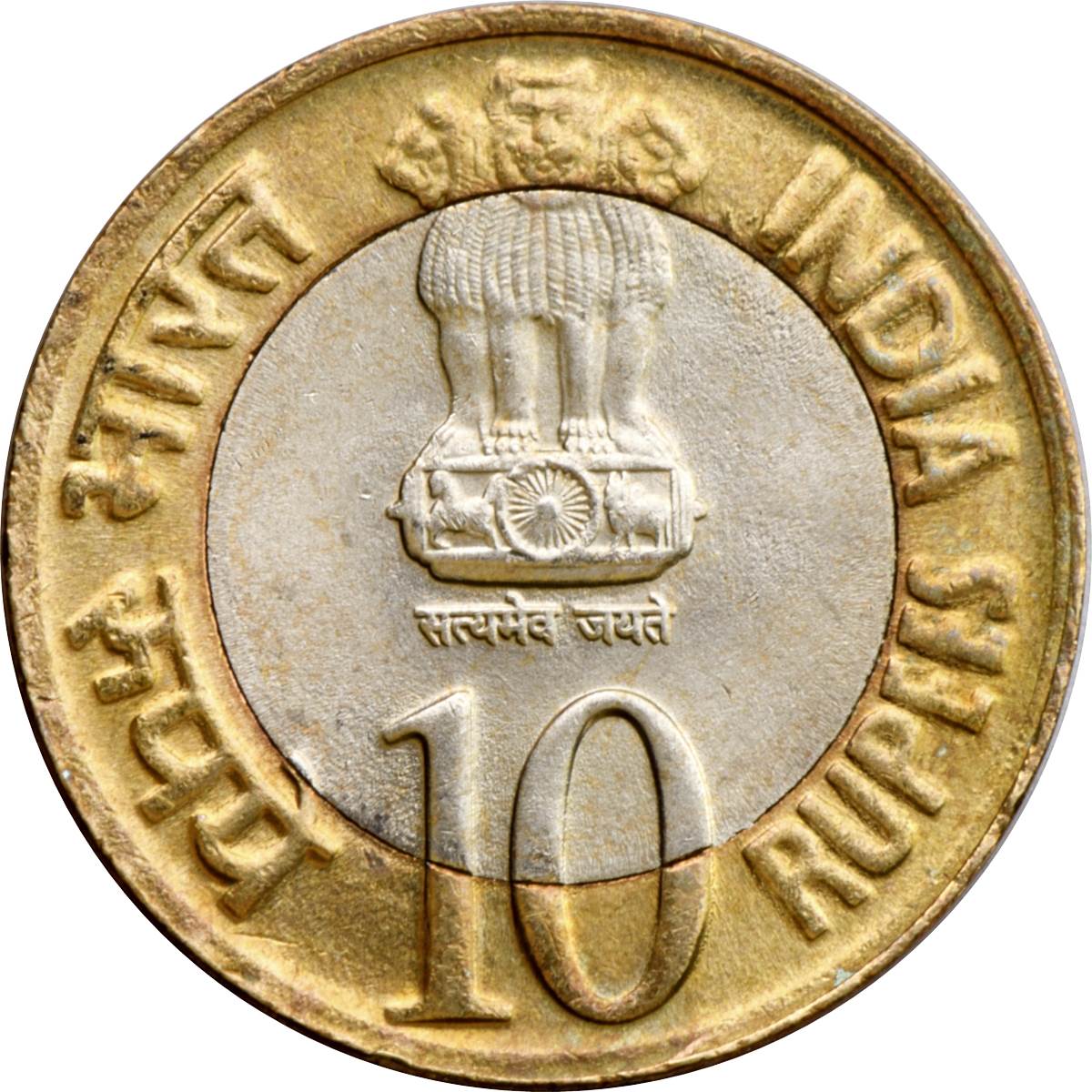 Coin: 10 Rupees (60 Years of Coir Board) (India, Republic(~Today - Commemorative) WCC:km