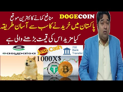 Where & How To Buy Dogecoin With PayPal | Beginner’s Guide