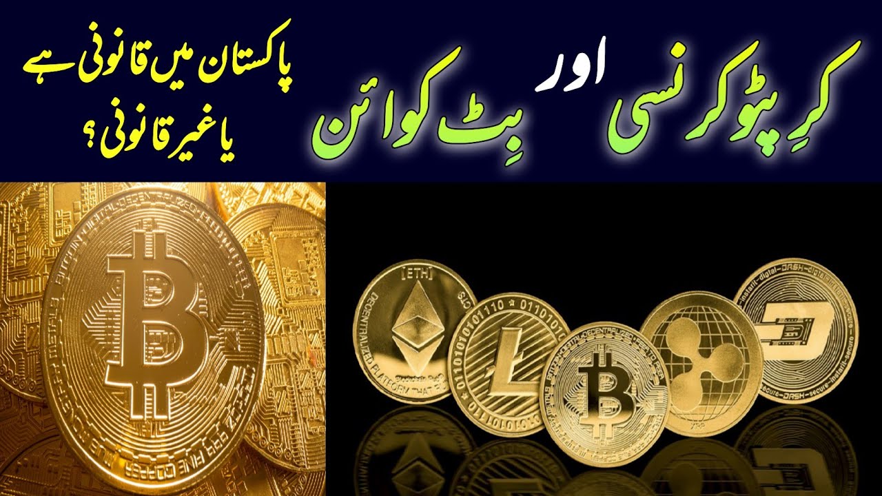 PRI | Pakistan adopts blockchain technology to attract remittances