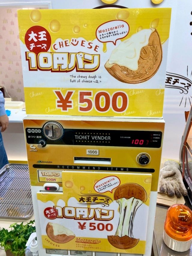 10 yen cheese coin | bitcoinlog.fun Osaka