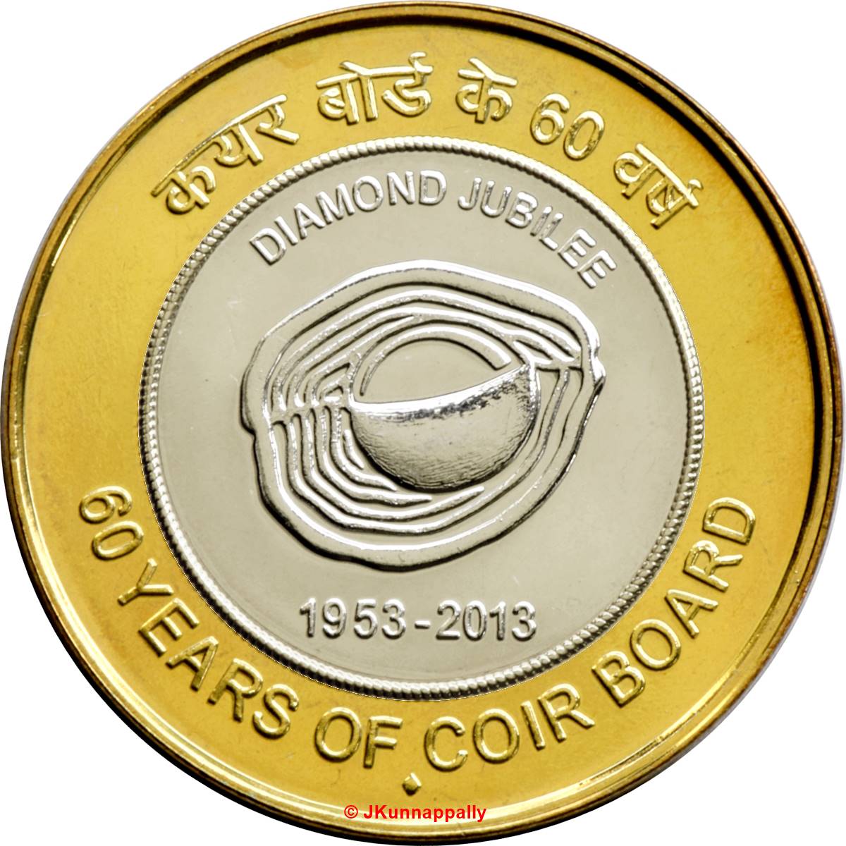 10 rupees - Coir Board, India - Coin value - bitcoinlog.fun