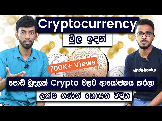 3 Best Exchanges To Buy Bitcoin in Sri Lanka ()