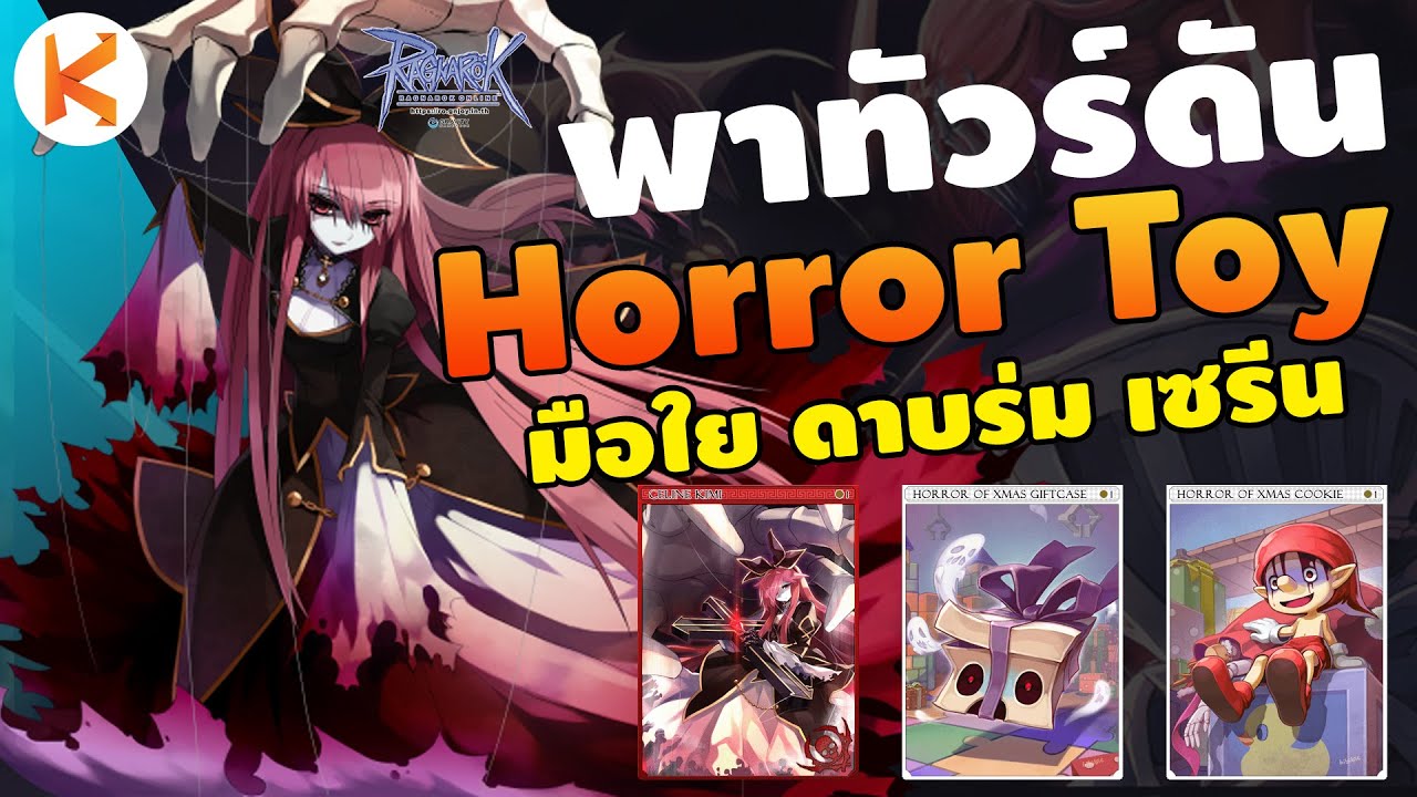 Horror Toy Factory - Revival Ragnarok Online (RagnaRevival)