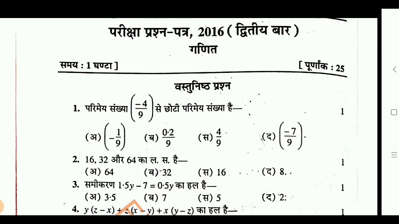 PDF Books for Semester 2 | bitcoinlog.fun | DIET MATHURA