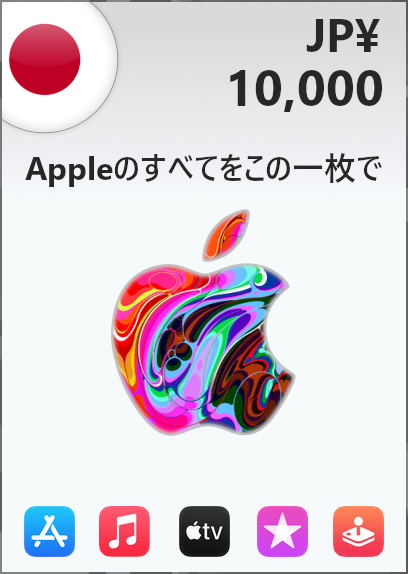 iTunes Yen Gift Card | iTunes Japan Account digital - Bitcoin & Lightning accepted