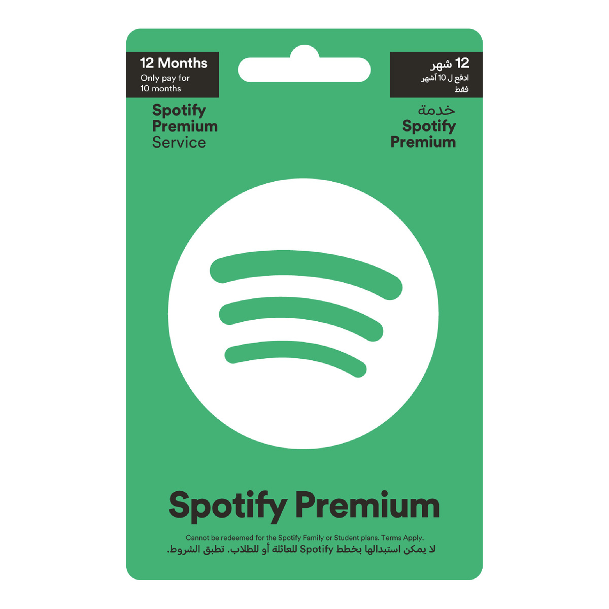 Buy Spotify £30 eGift Voucher | Asda Gift Cards