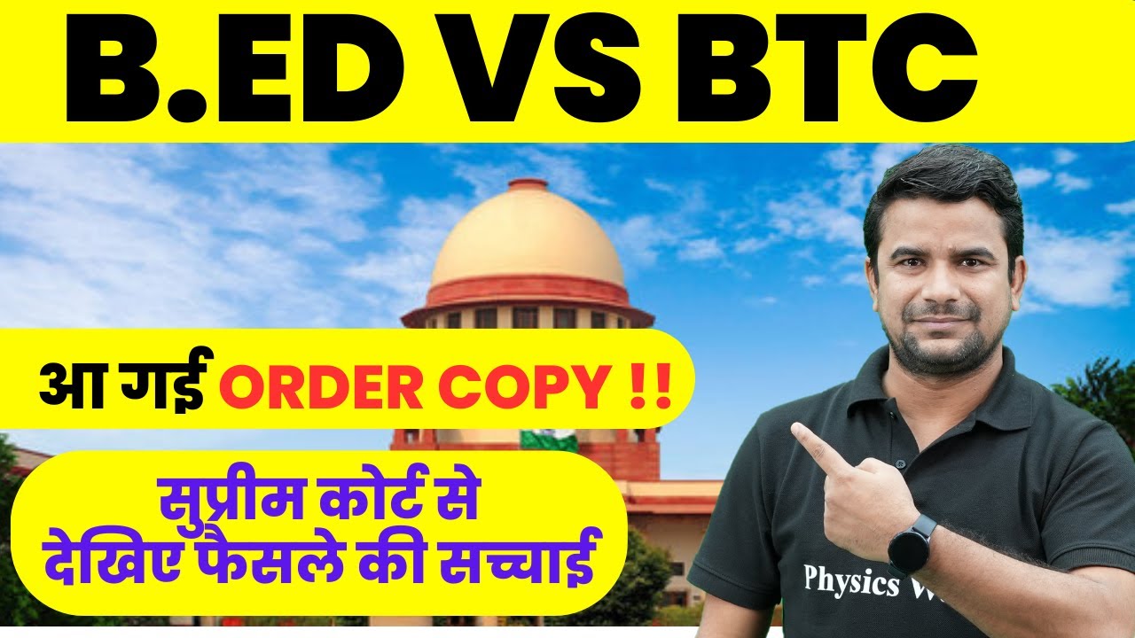 bed vs btc supreme court latest news today » DELED RESULT 