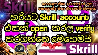 Skrill | My Account