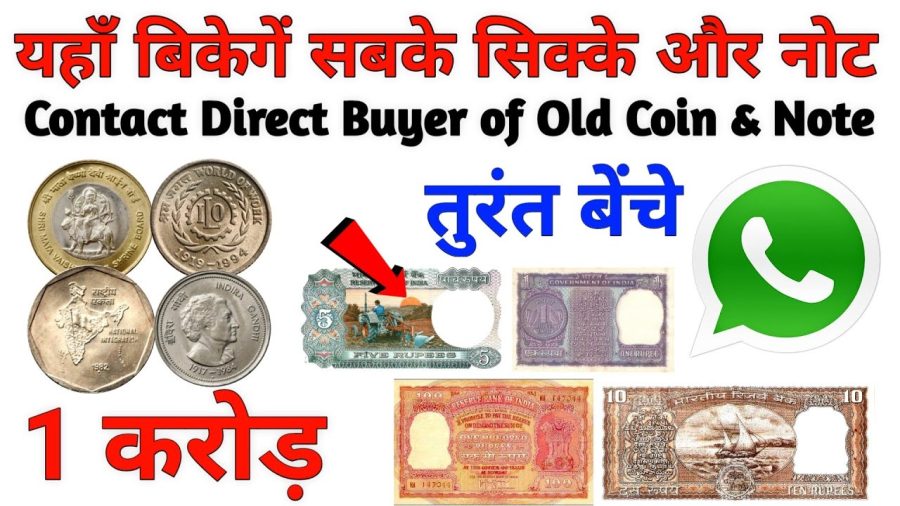 Collectibles | Old Coin ( Paise) | Freeup