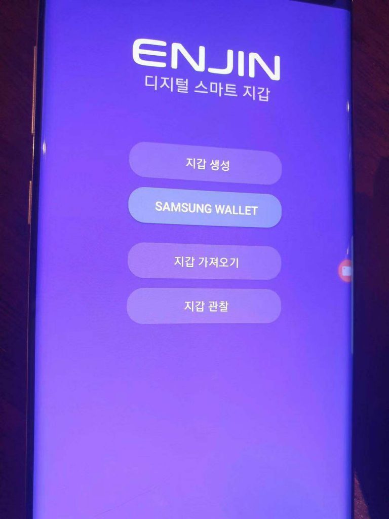 How to secure Enjin Wallet on Android - Vault12