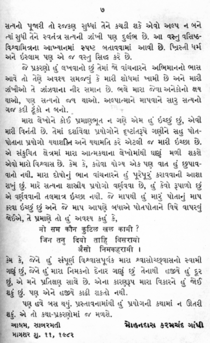 Holy Bible Aionian Edition® ~ GujaratiGujarati-Bible ~ Exodus 