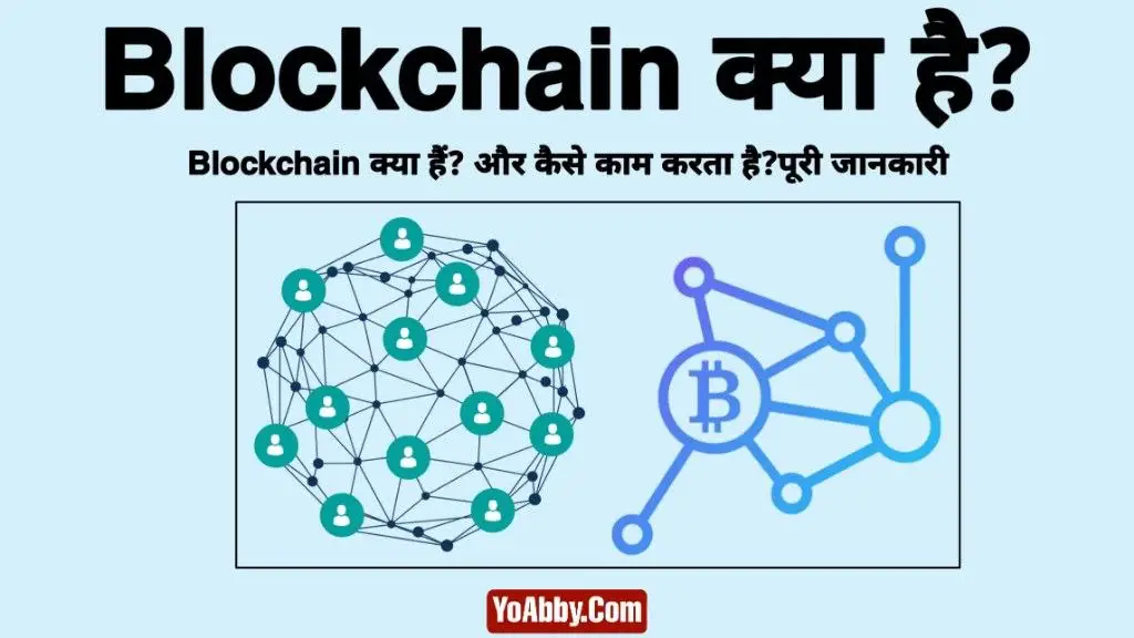 What is Blockchain? Understanding Bitcoin & Cryptocurrency in Hindi - Video Summarizer - Glarity