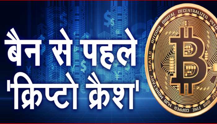 Bitcoin (BTC)| Bitcoin Price in India Today 07 March News in Hindi - bitcoinlog.fun