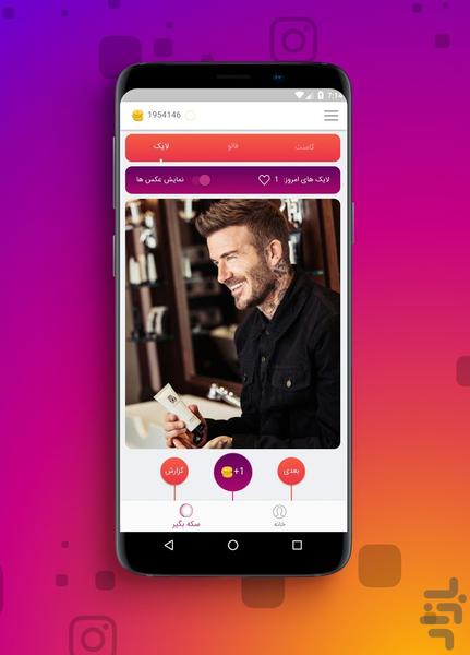 3 Best Free Instagram Likes with Coins Apps [% Free]