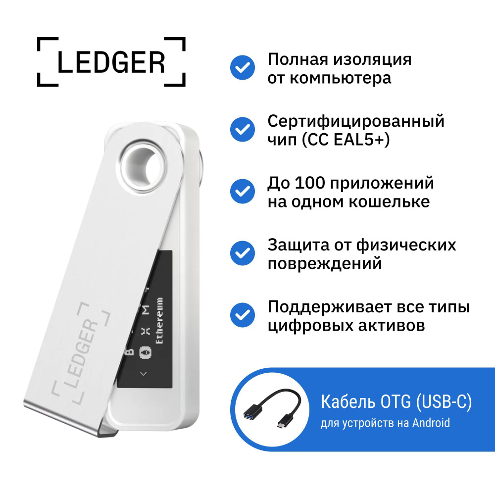 Find or Become an Official Ledger Reseller | Ledger