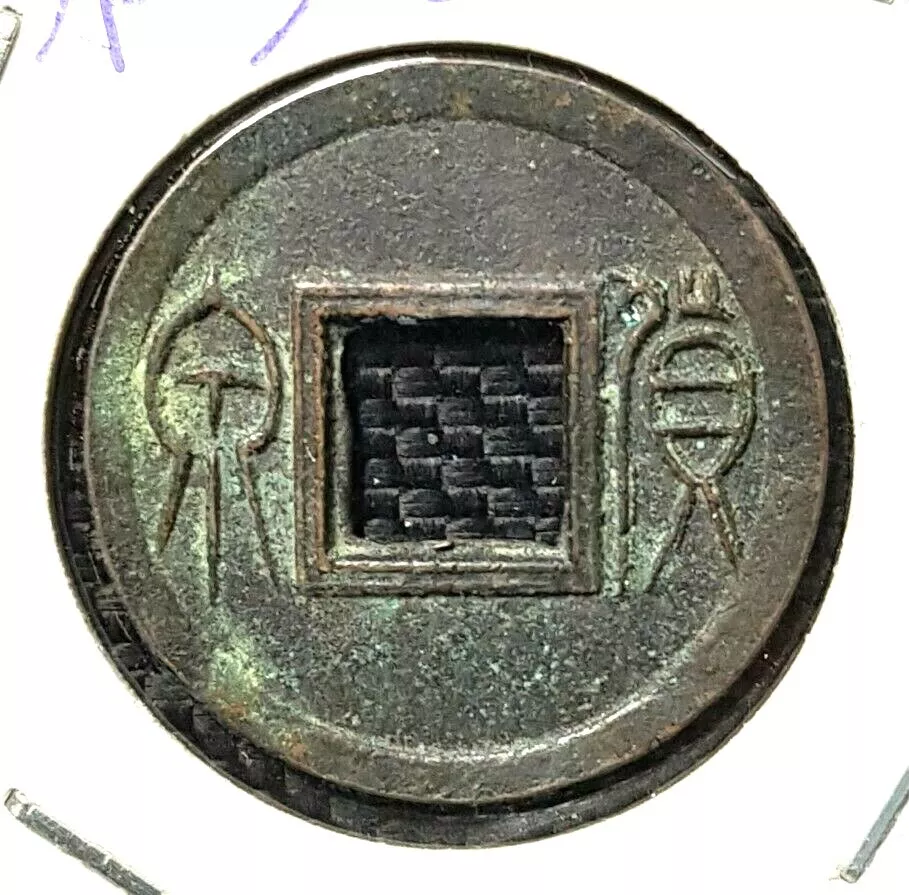 Ancient Chinese Coin - Huo Quan