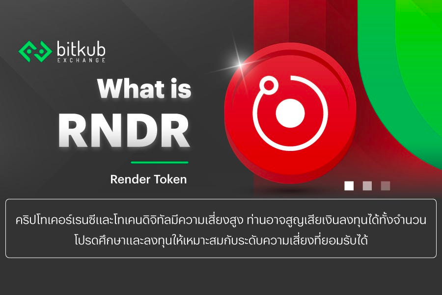 Buy Render Token | Buy RNDR in 4 Steps (March )