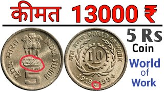 Commemorative Coins - 5 Rupees - - JJ Collection